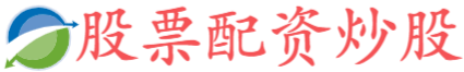 98配资官网-靠谱的股票推荐平台推荐
